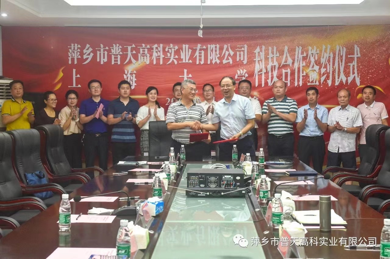 普天高科與上海大學(xué)簽約研發(fā)項(xiàng)目合作