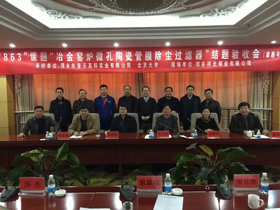 普天高科與北京大學(xué)簽約863合作計(jì)劃
